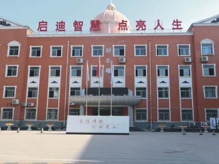 秦都励志楼